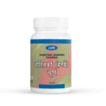 Haritaki (Harde) Churna ,100gm