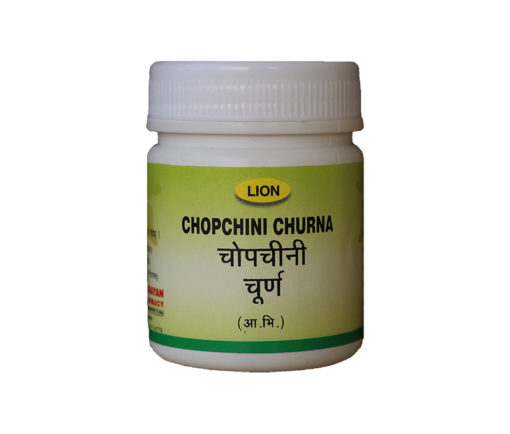 Chopchini Churna Ayurvedic Medicine for rheumatoid arthritis