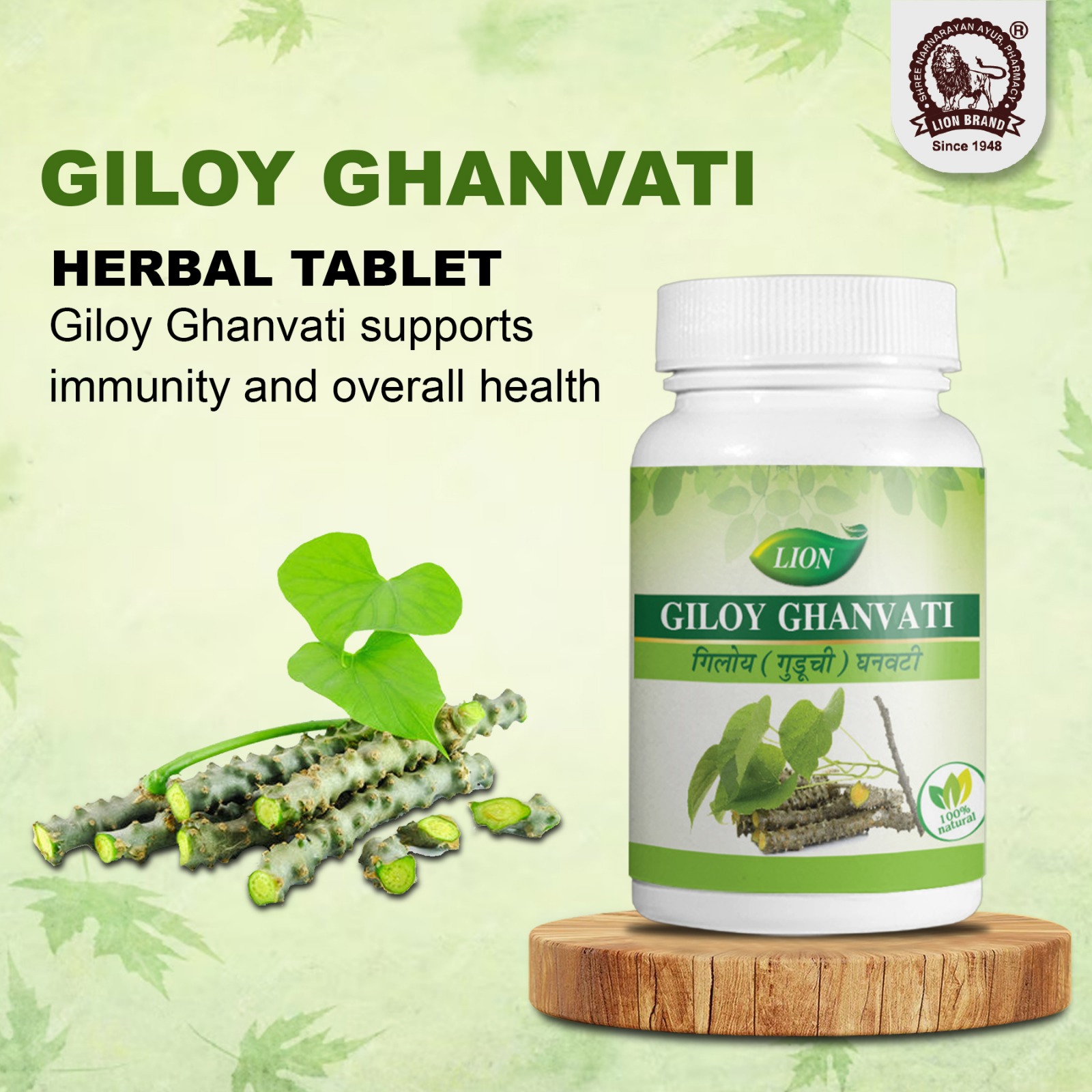 Giloy Ghanvati - Image 5