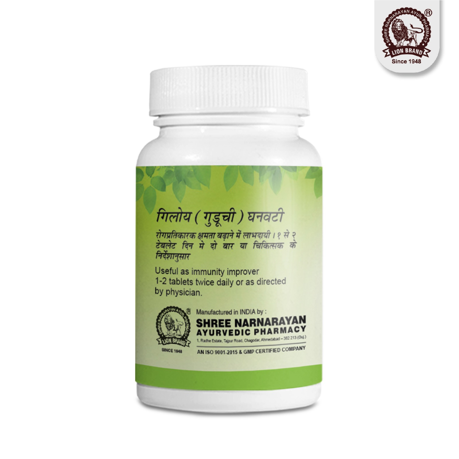 Giloy Ghanvati - Image 3