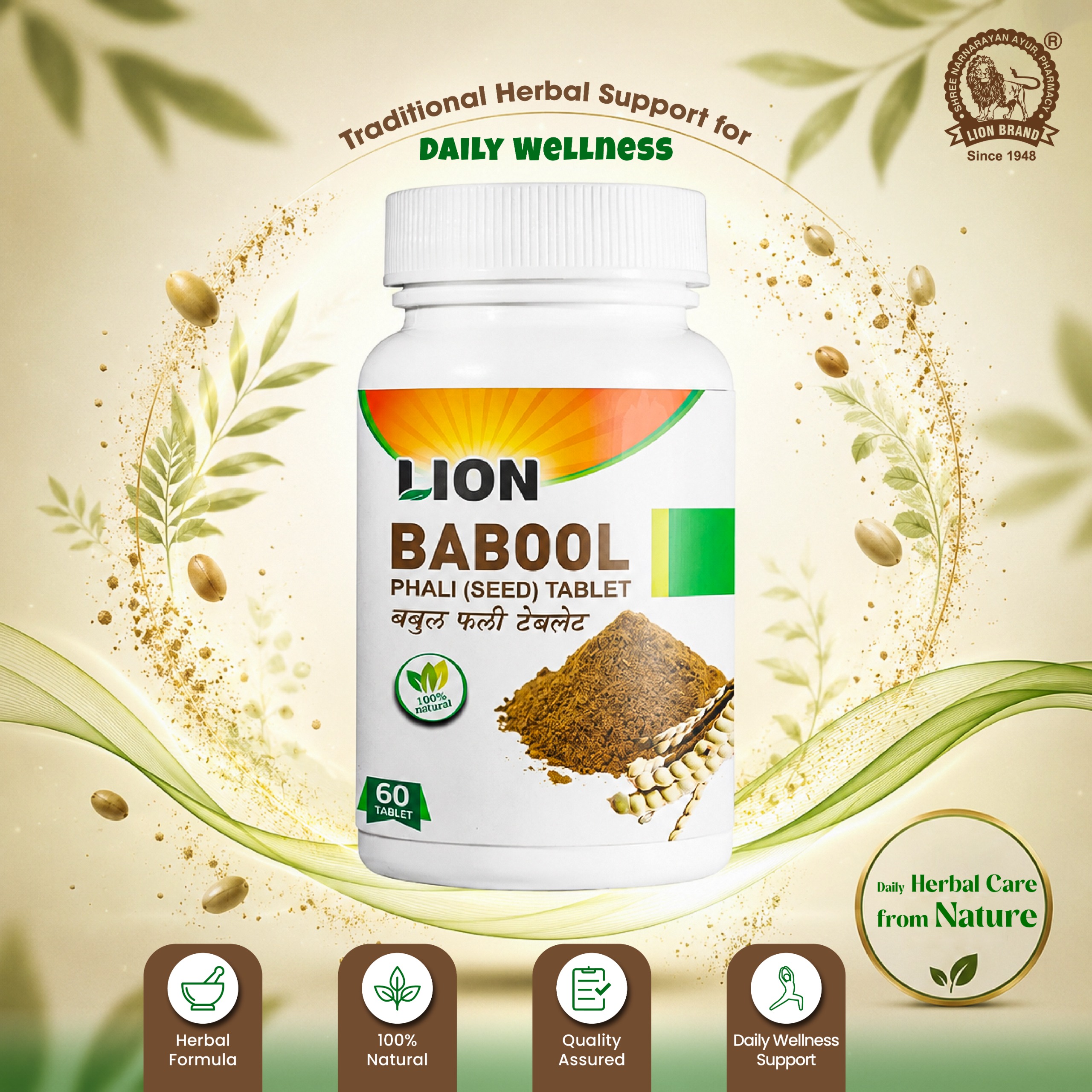 Babool Phali (seed) tablet,60 tab - Image 2